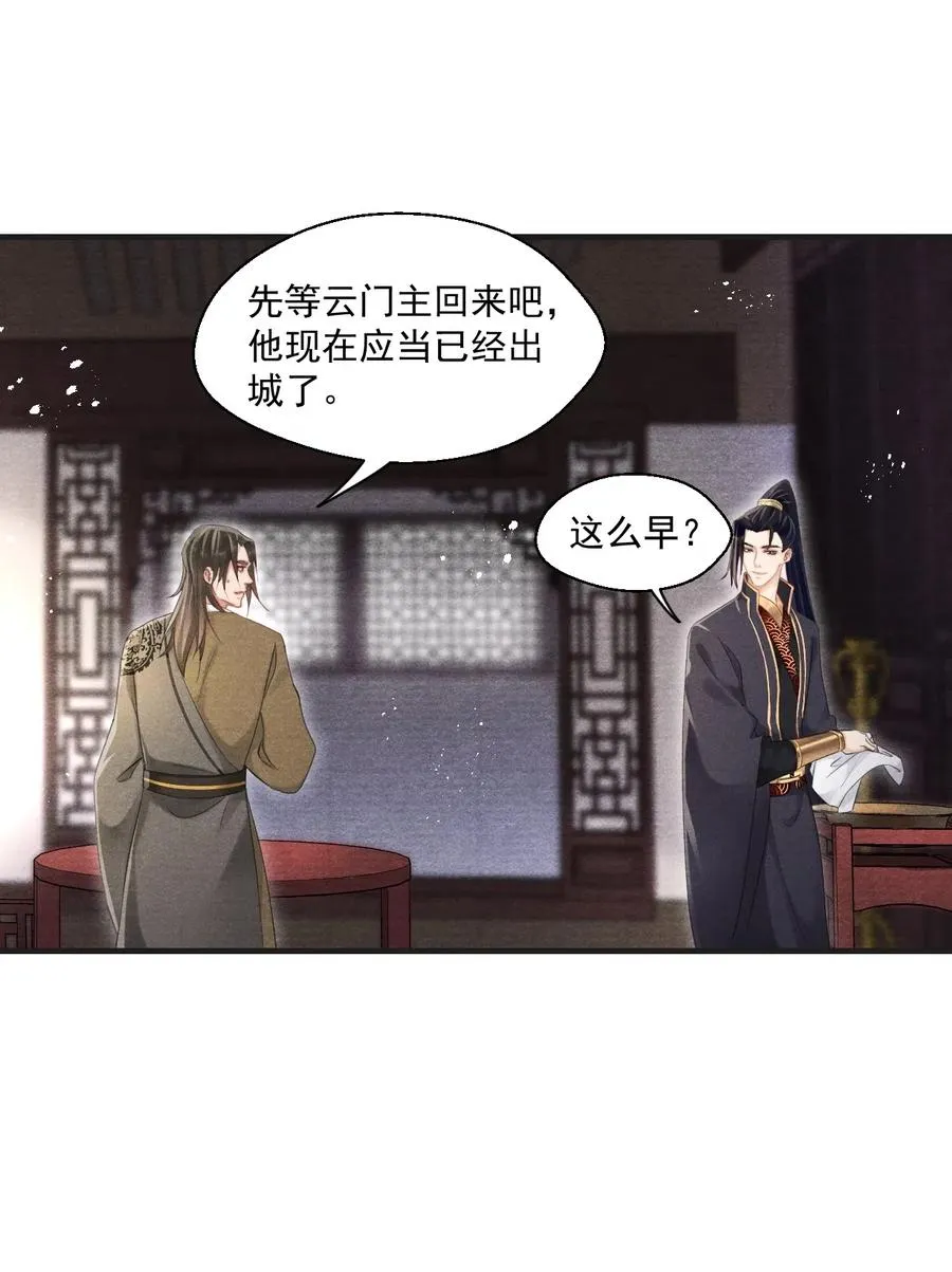 059 这高贵的皇室审美 第30页