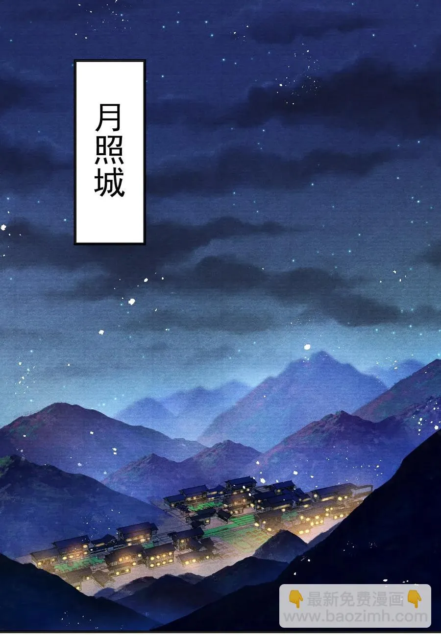 060 屋漏偏逢连夜雨 第8页