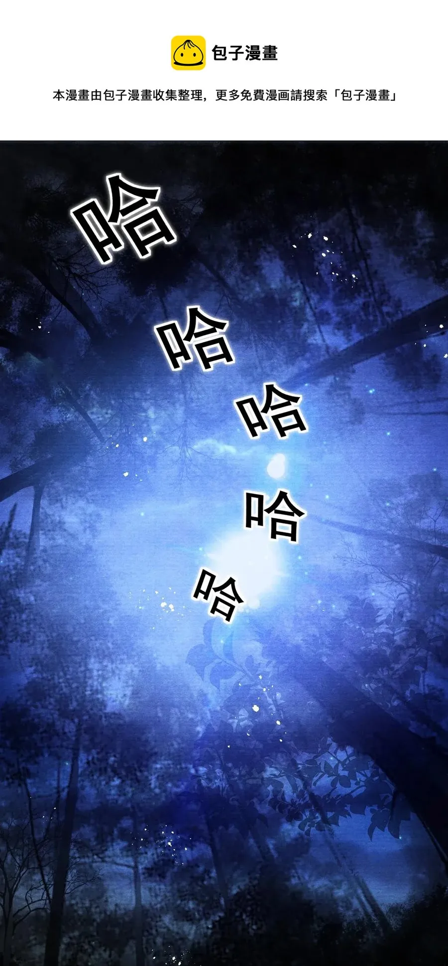 060 屋漏偏逢连夜雨 第24页