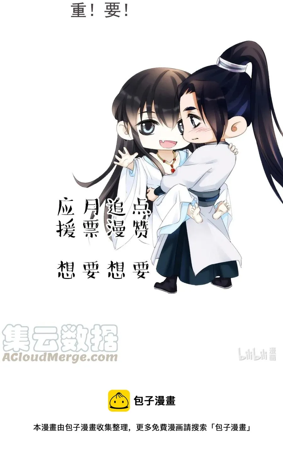 060 屋漏偏逢连夜雨 第33页