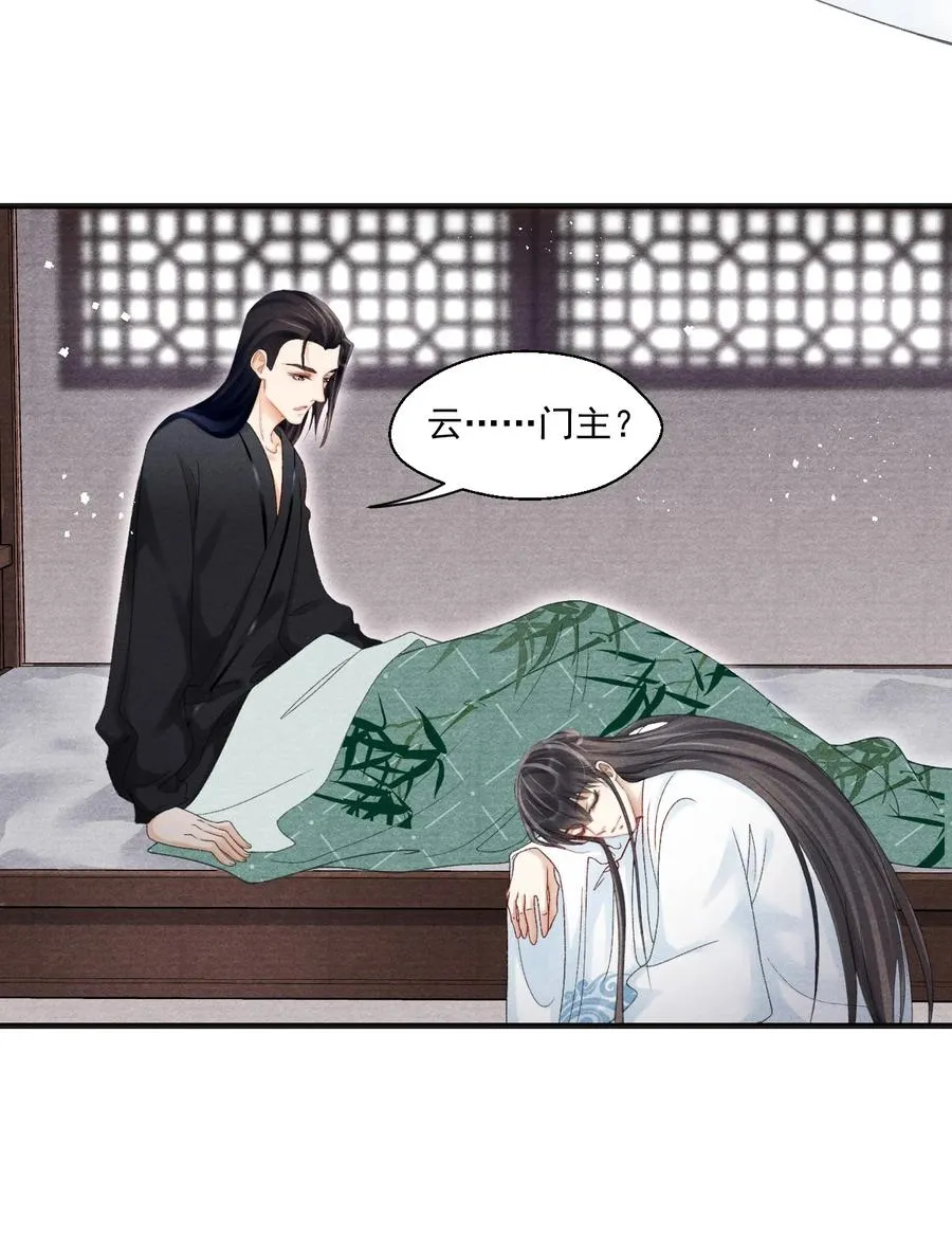 063 门主死活舍不得戴呢！ 第6页