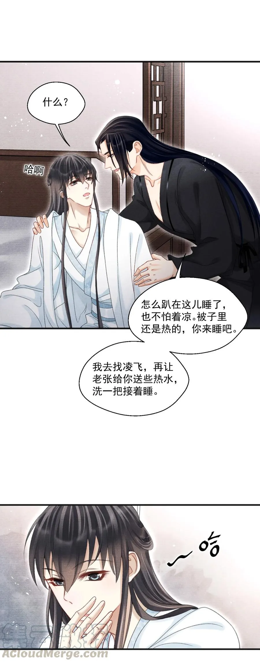 063 门主死活舍不得戴呢！ 第7页