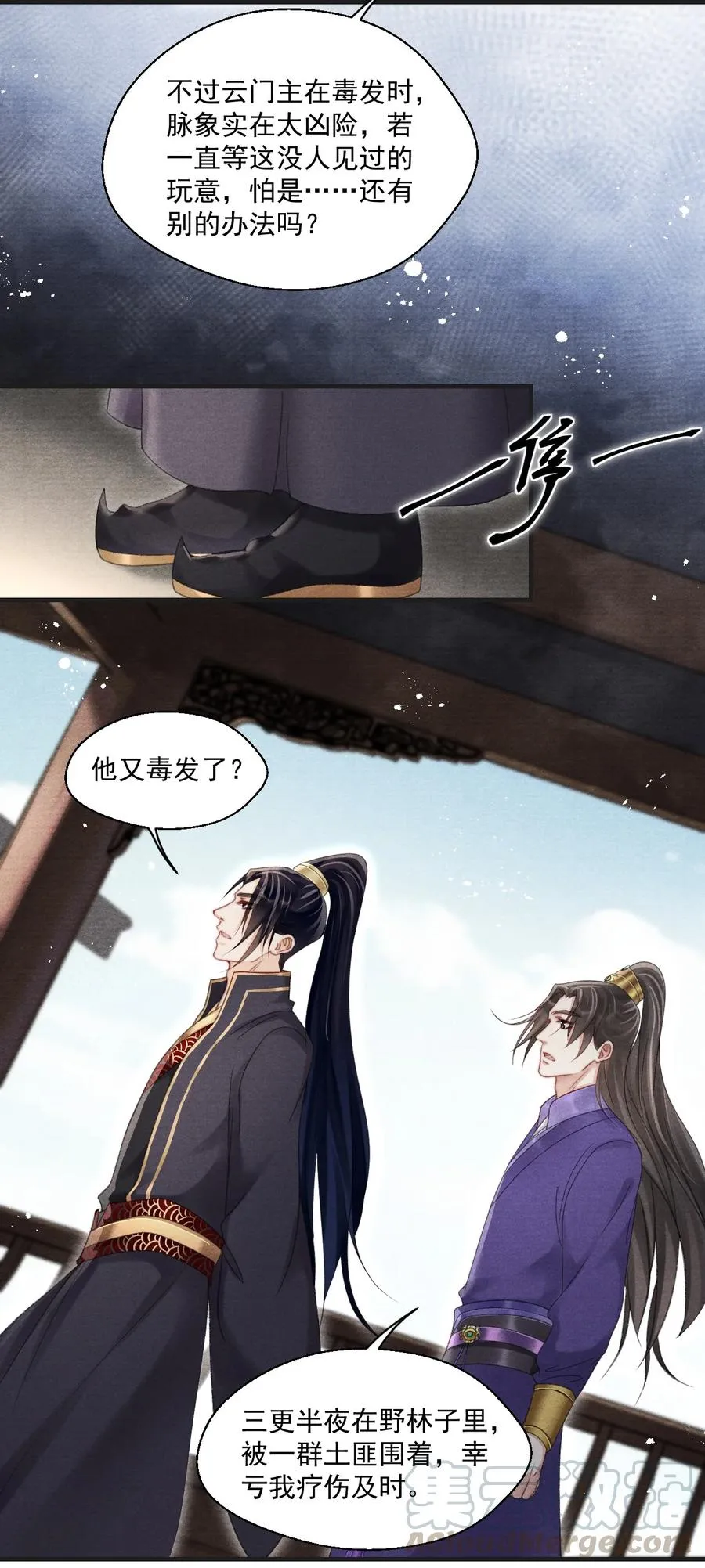 063 门主死活舍不得戴呢！ 第11页
