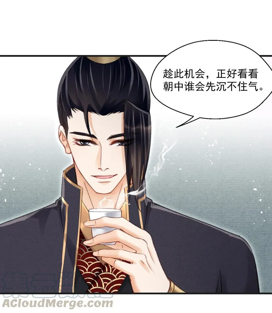 063 门主死活舍不得戴呢！ 第17页
