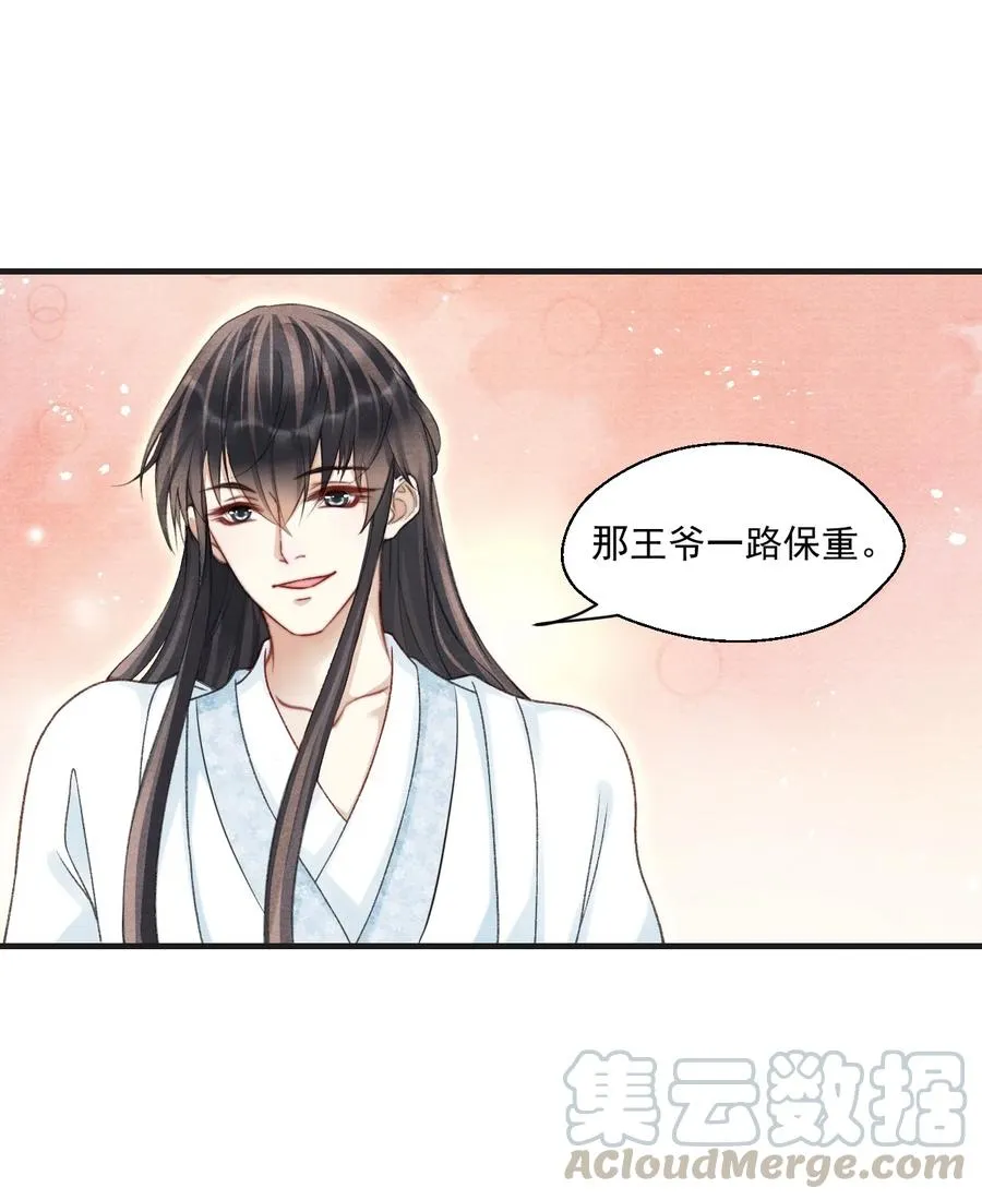 063 门主死活舍不得戴呢！ 第25页