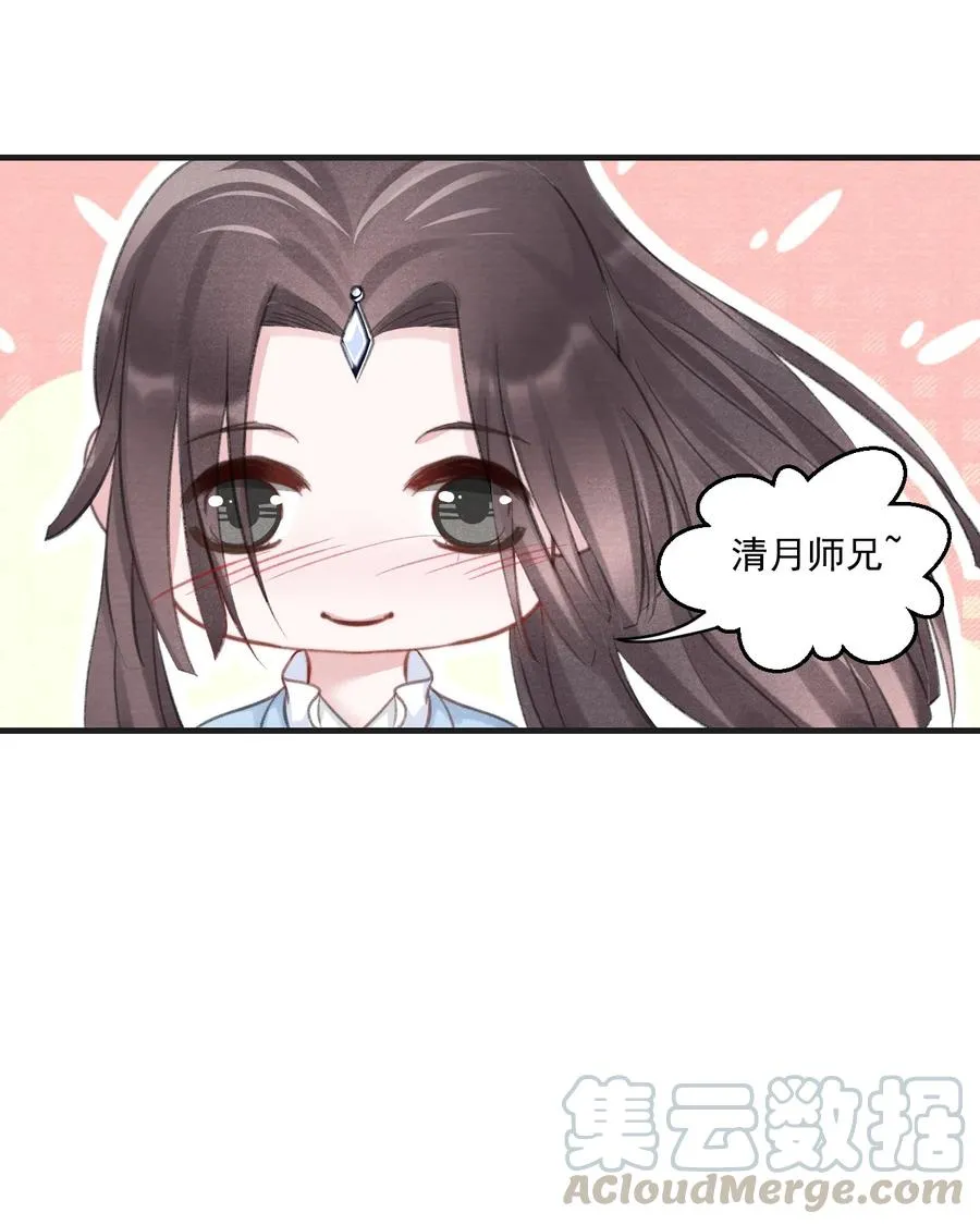 063 门主死活舍不得戴呢！ 第33页