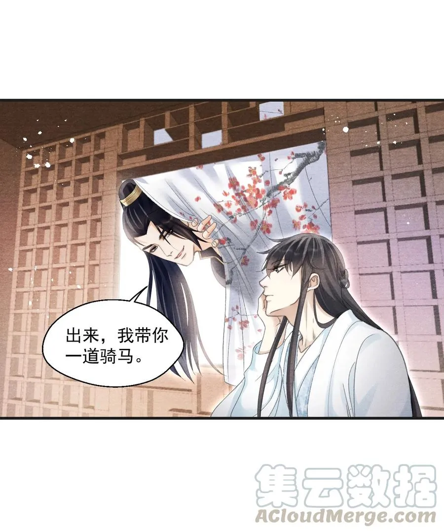 063 门主死活舍不得戴呢！ 第35页