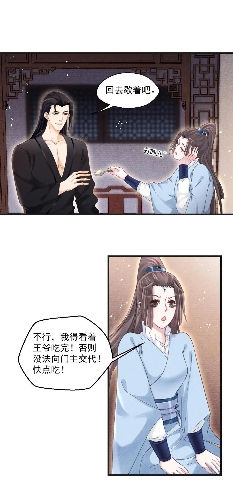 062 办喜事，找老吴 第6页