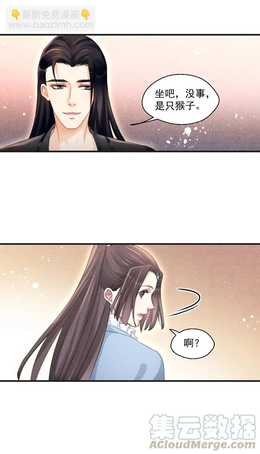 062 办喜事，找老吴 第9页