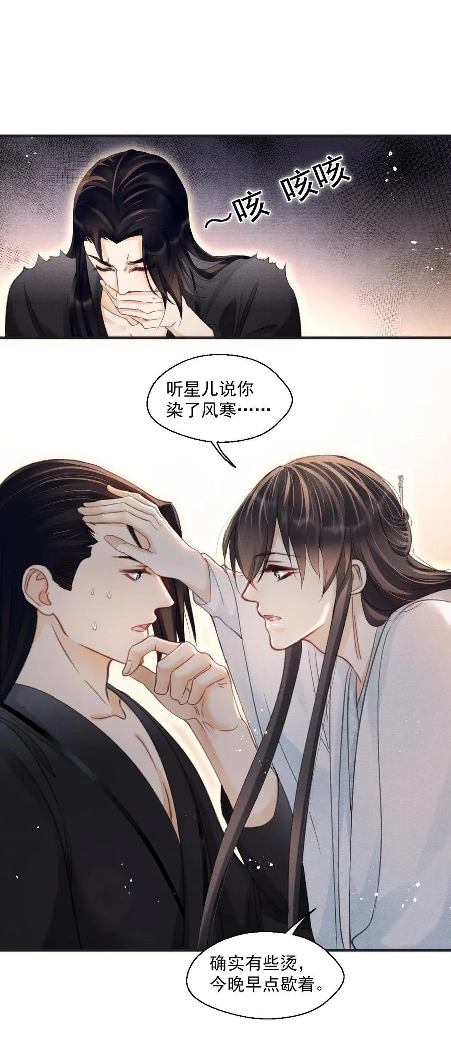 062 办喜事，找老吴 第18页