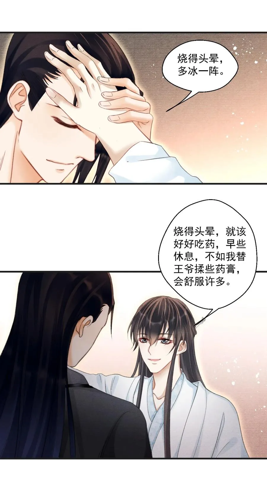 062 办喜事，找老吴 第20页