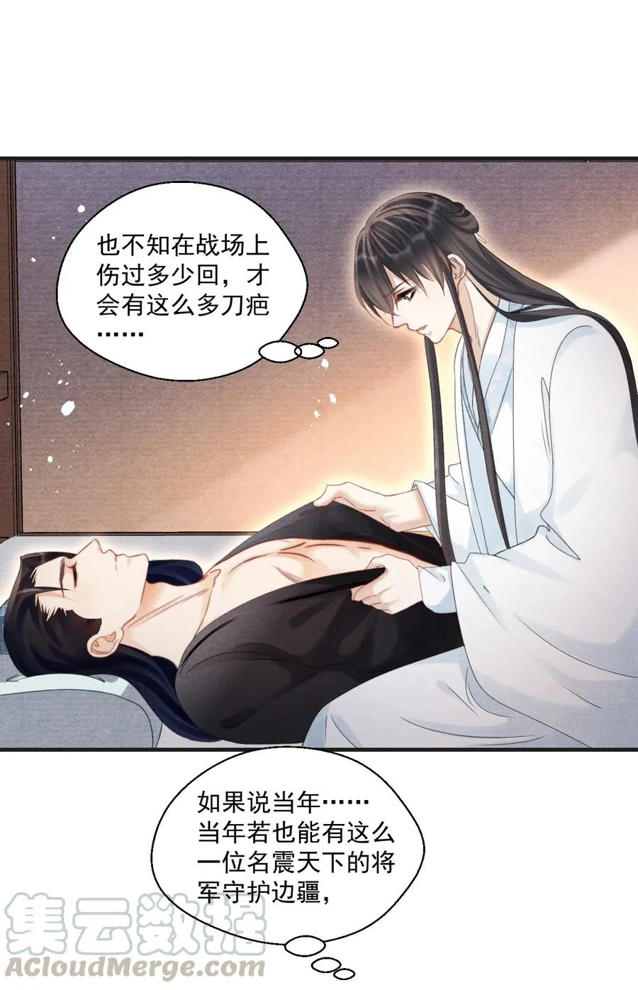 062 办喜事，找老吴 第27页