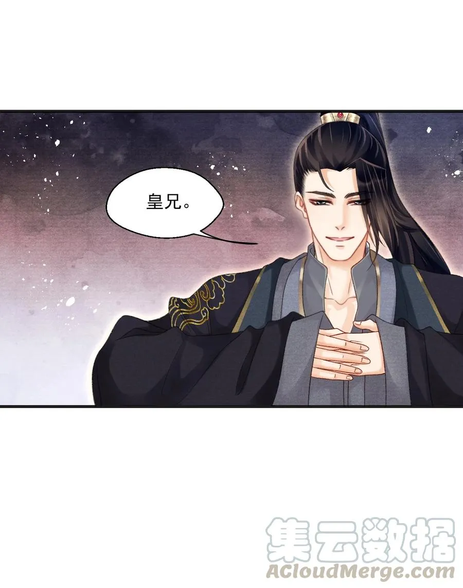 064 皇兄，我能进国库挑点东西吗 第15页