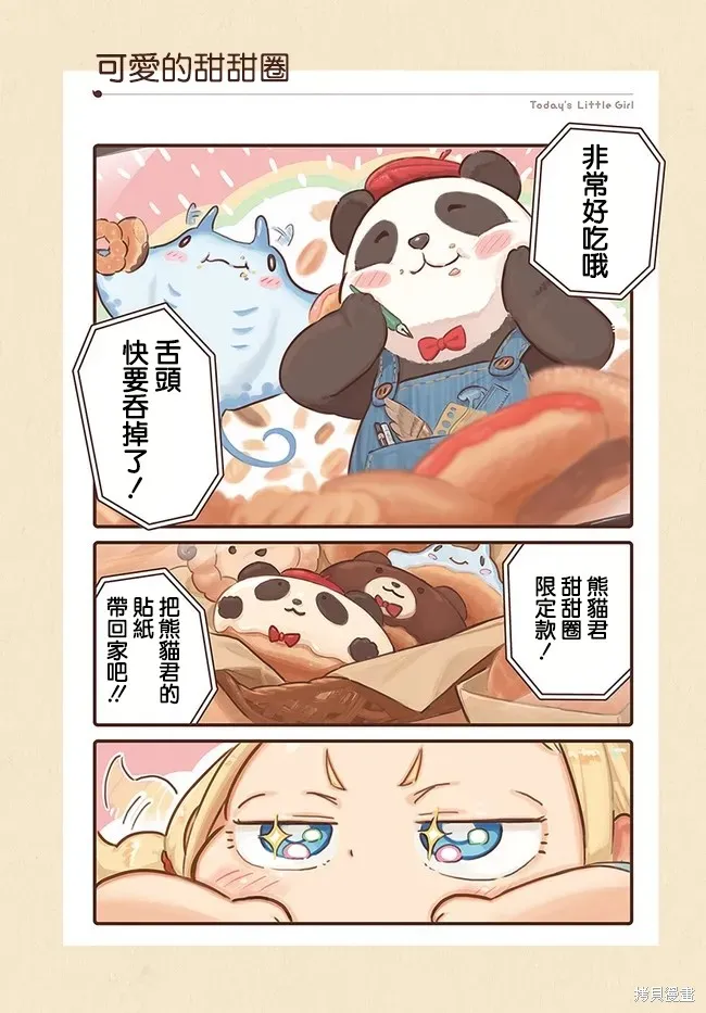 第07话 第1页