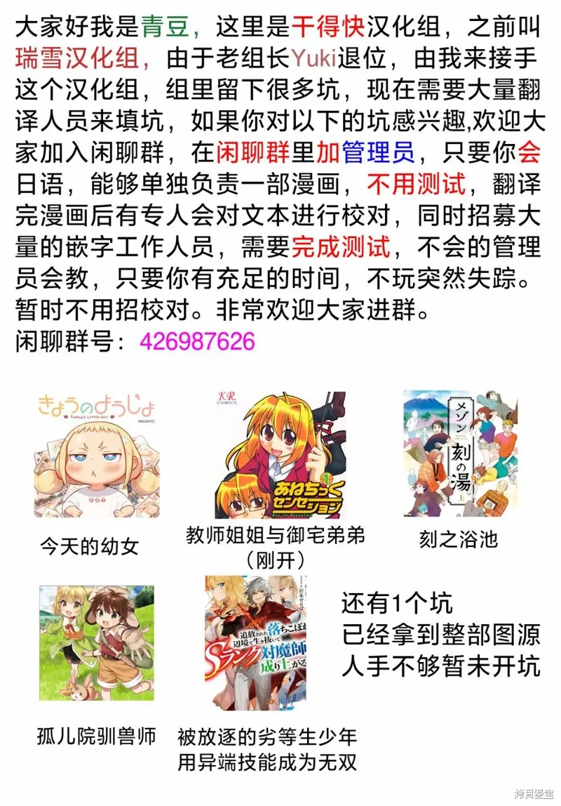 第15话 第7页
