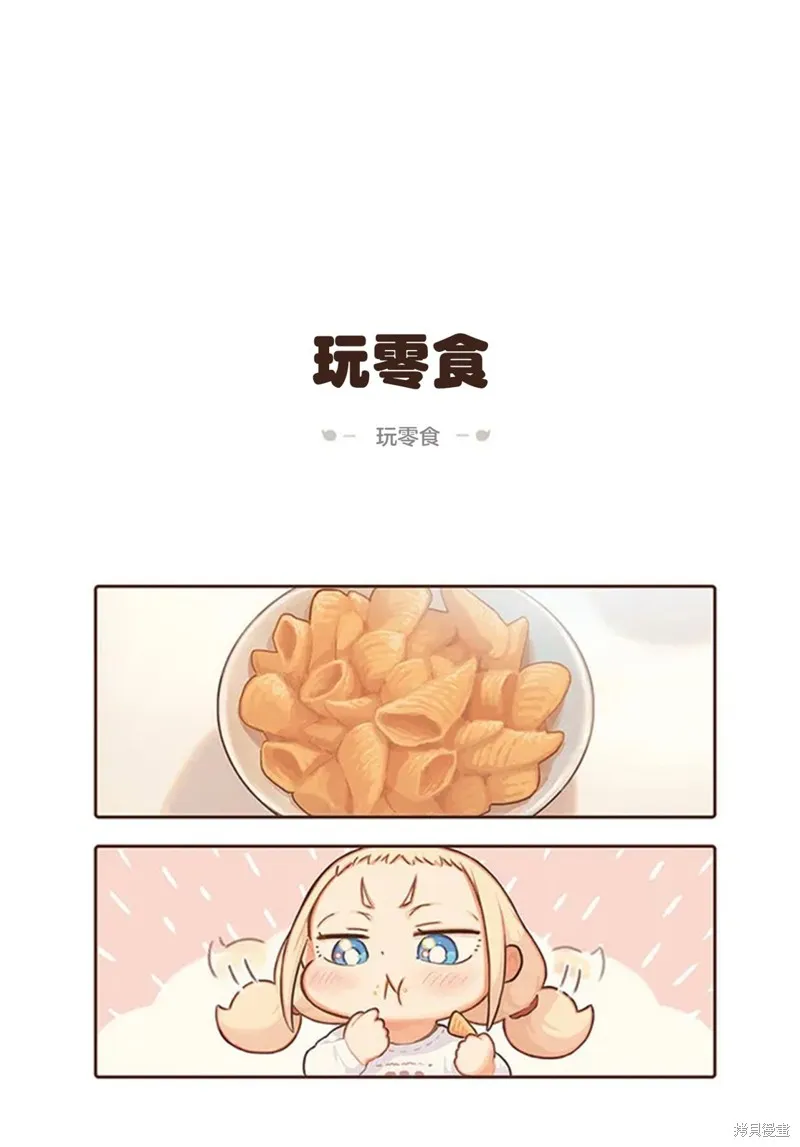 第16话 第1页
