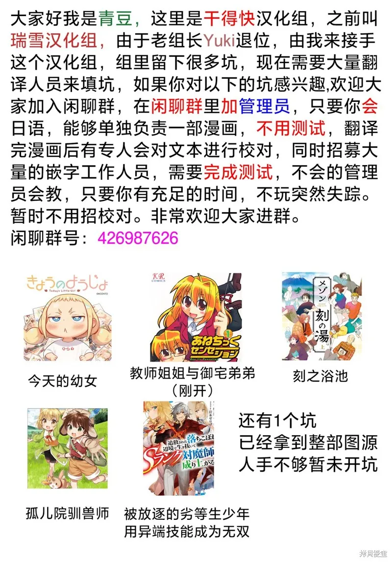 第16话 第5页