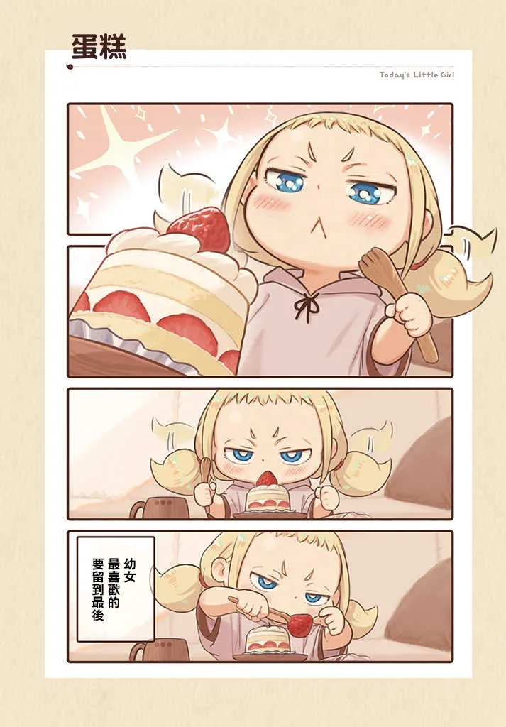 第01话 第2页