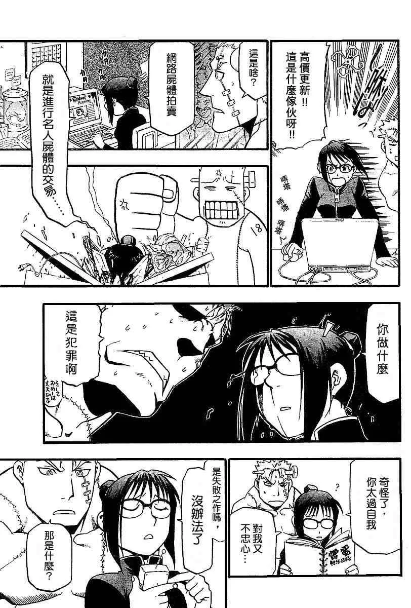 1卷 第6页