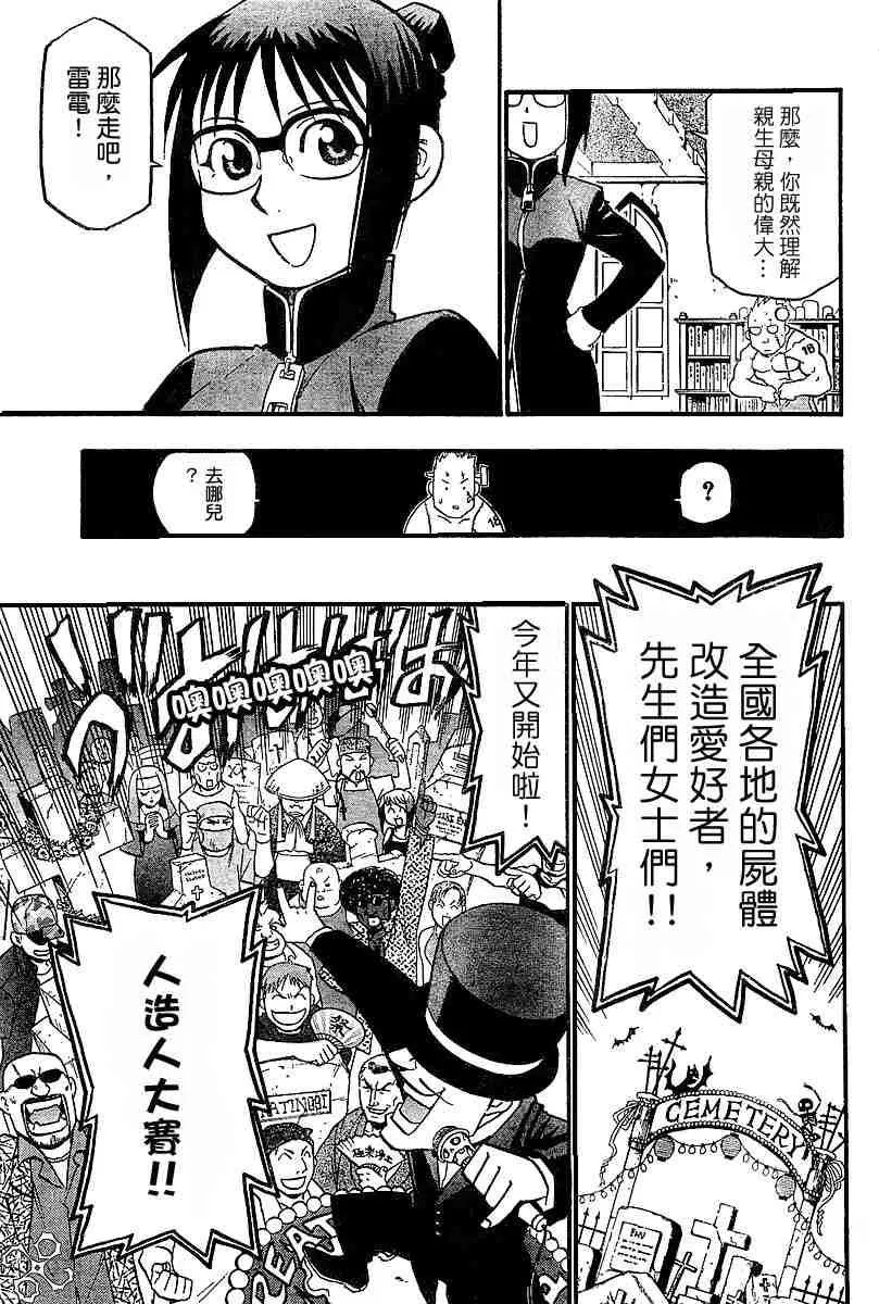 1卷 第8页