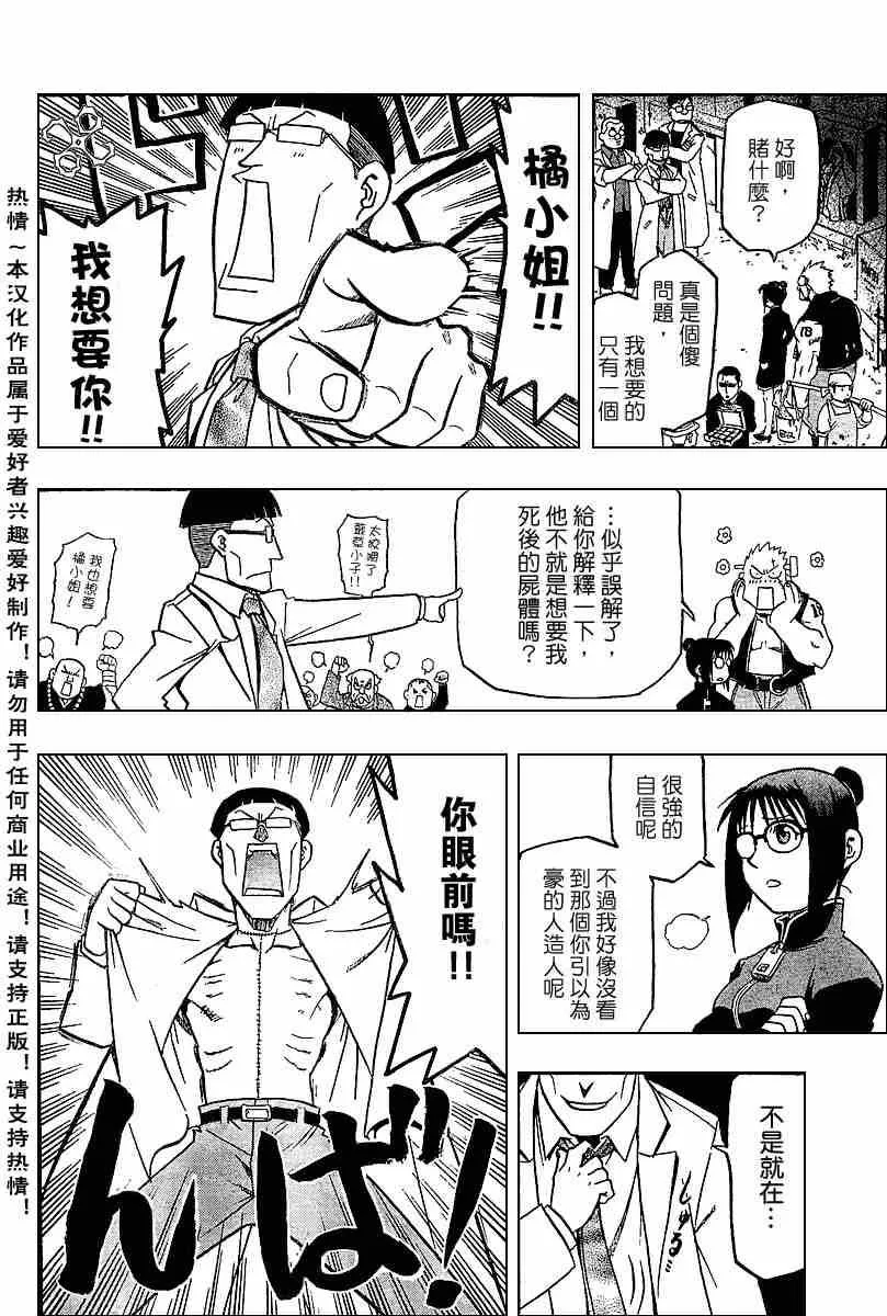 1卷 第11页