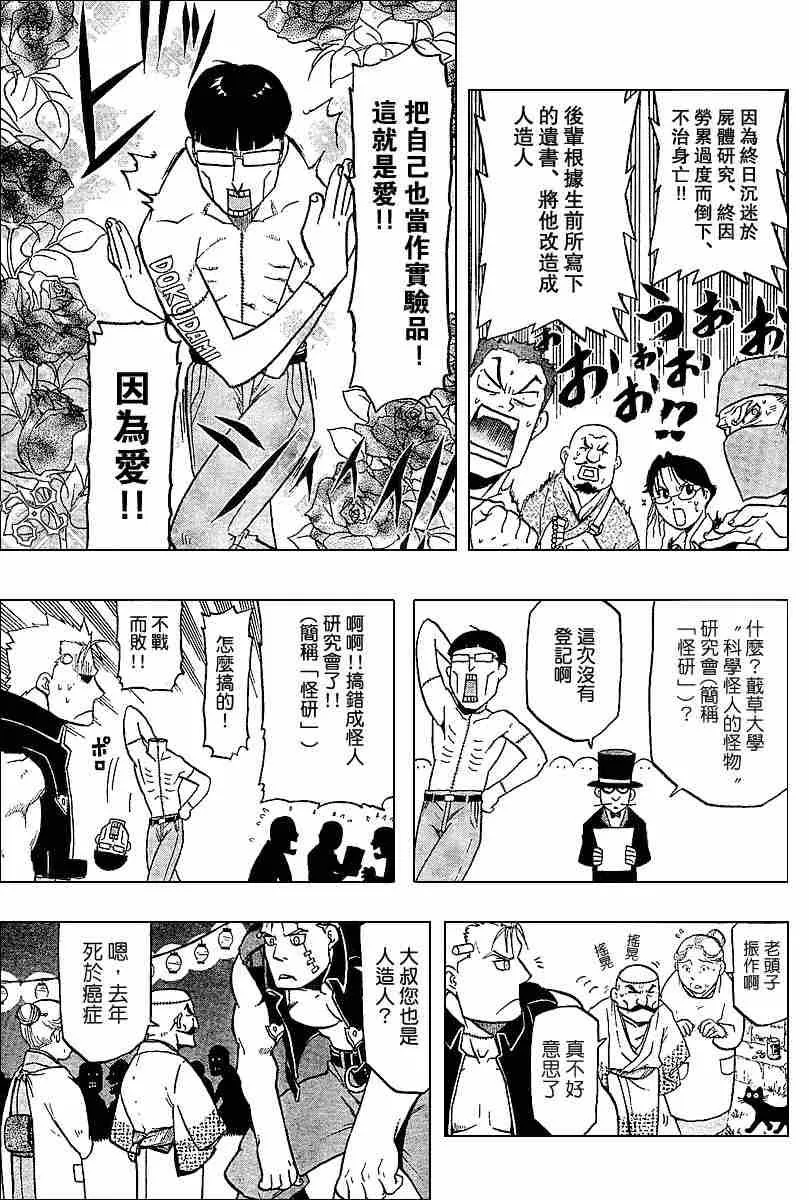 1卷 第12页