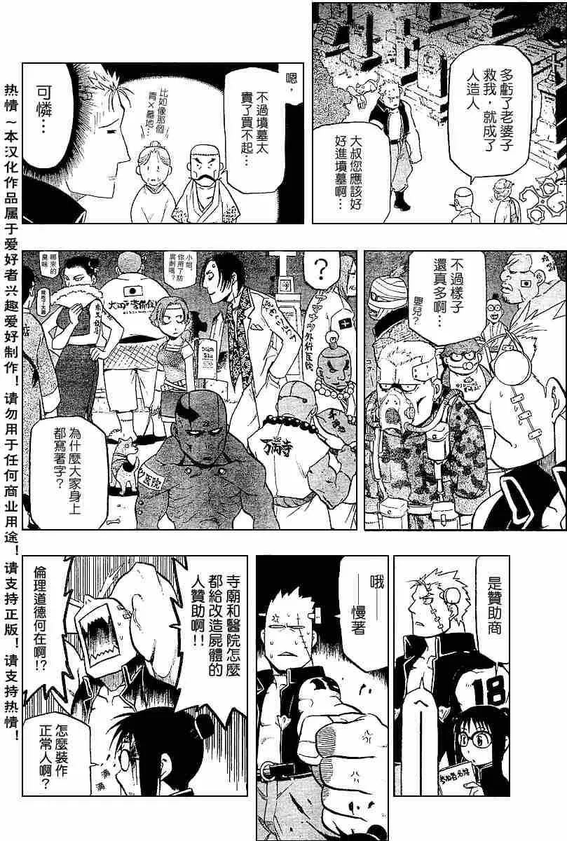1卷 第13页