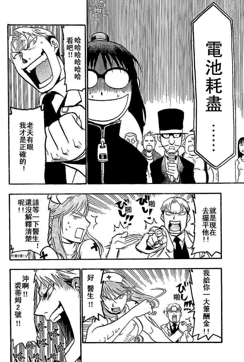 1卷 第31页