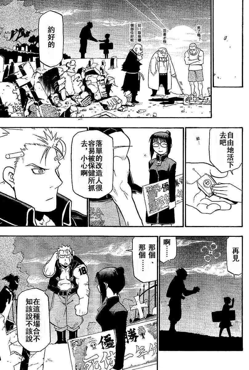 1卷 第36页
