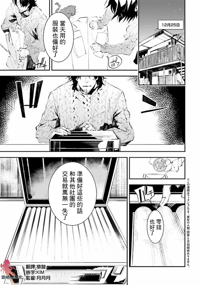 第12话 第1页