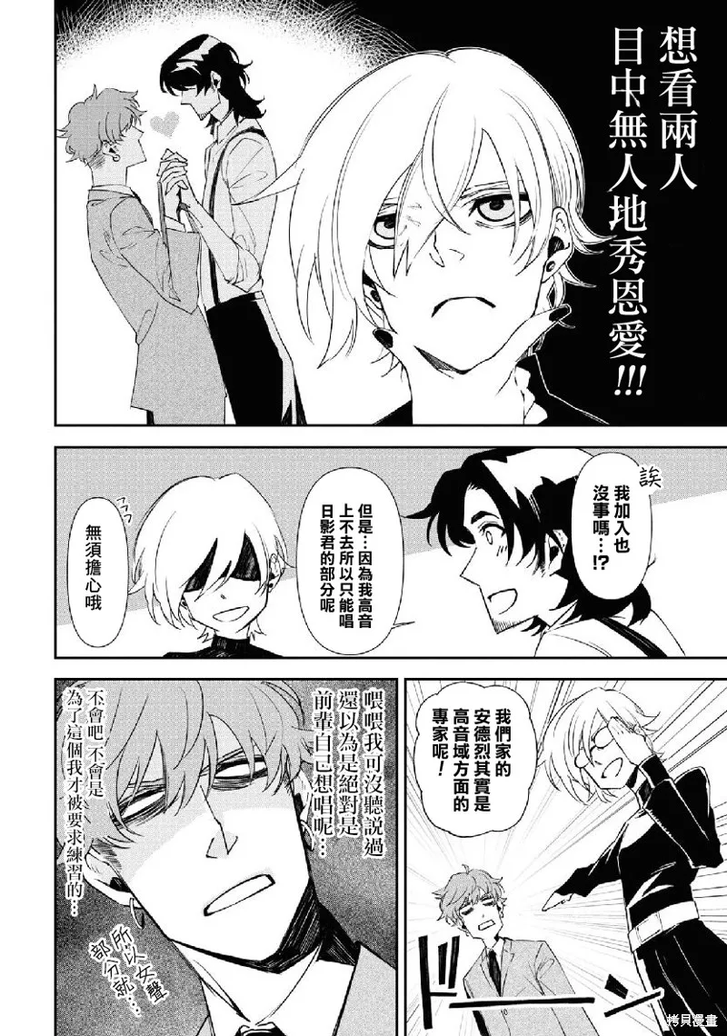 第16话 第8页