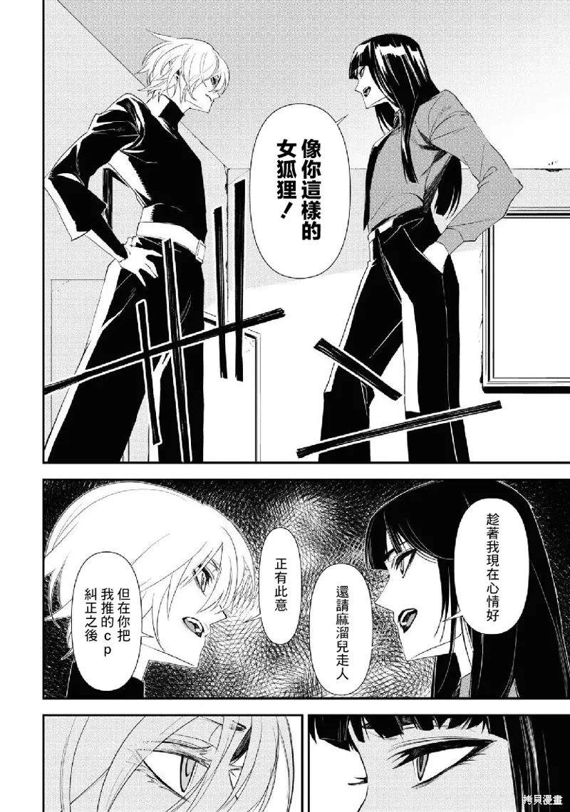 第18话 第2页