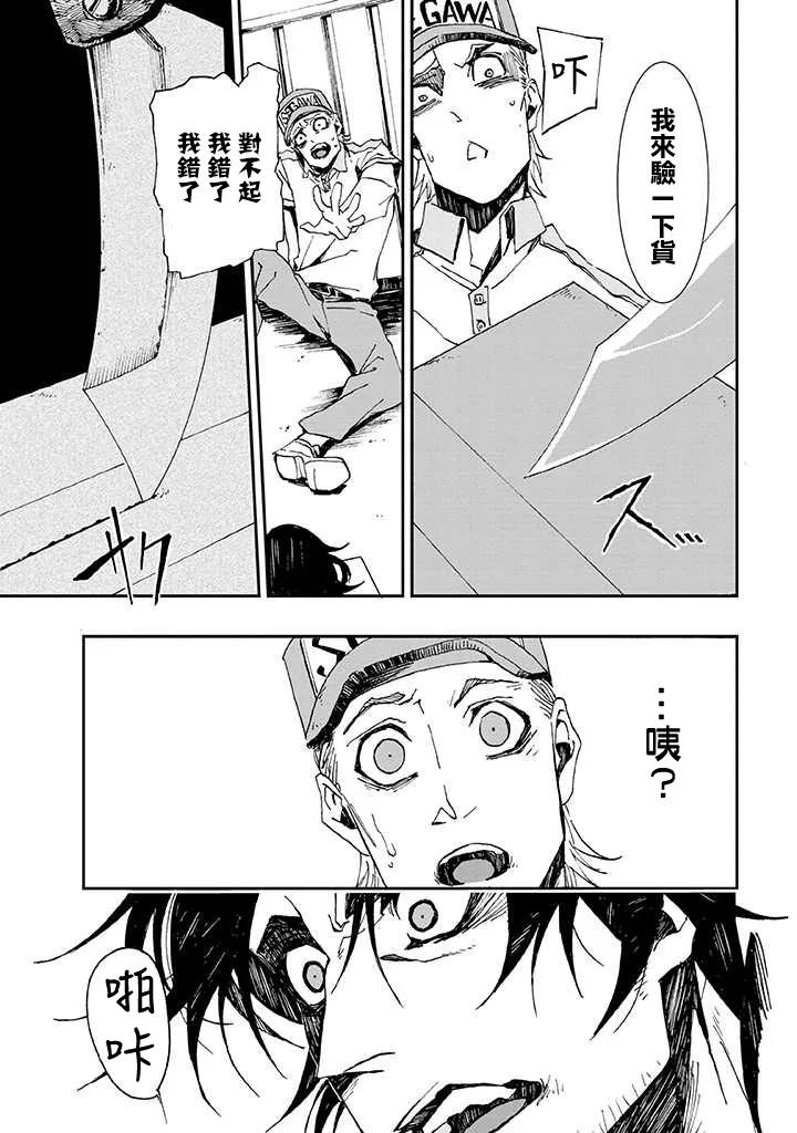 第03话 第7页