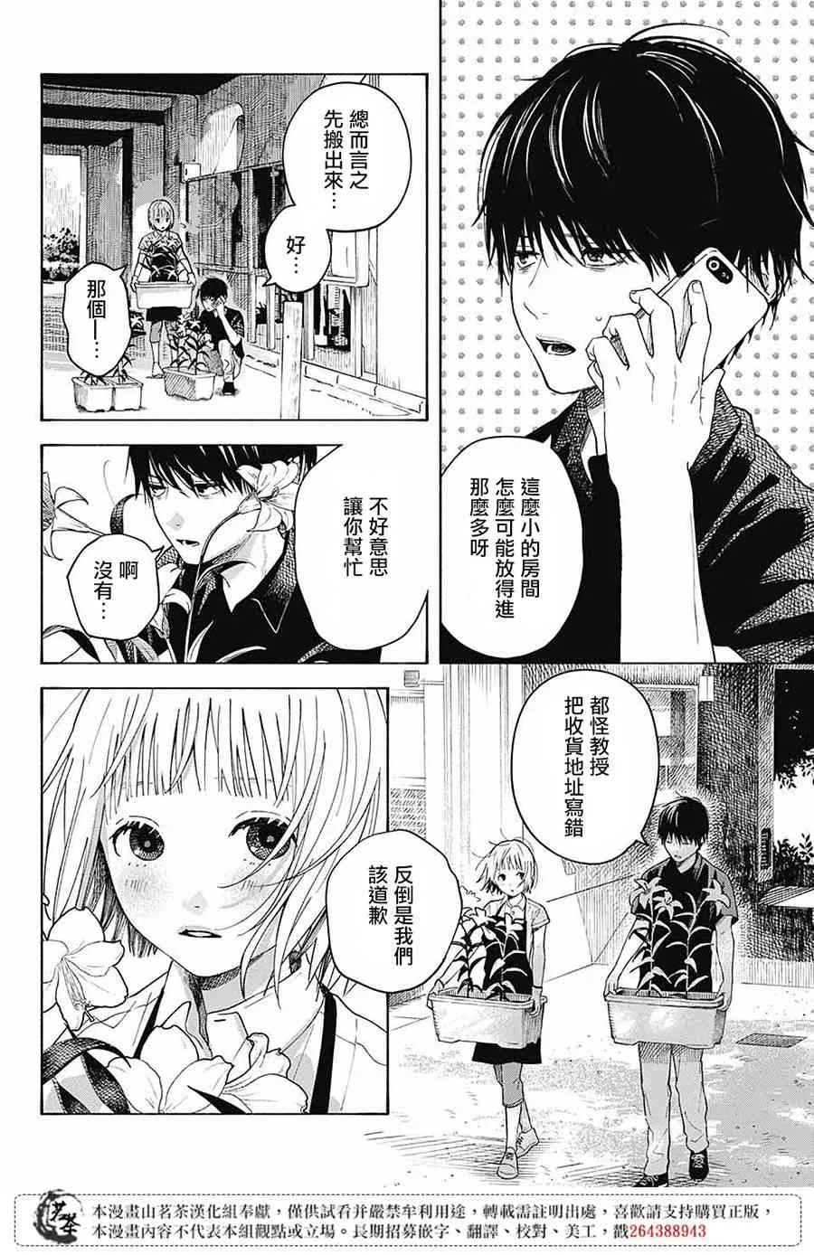 1话 第13页
