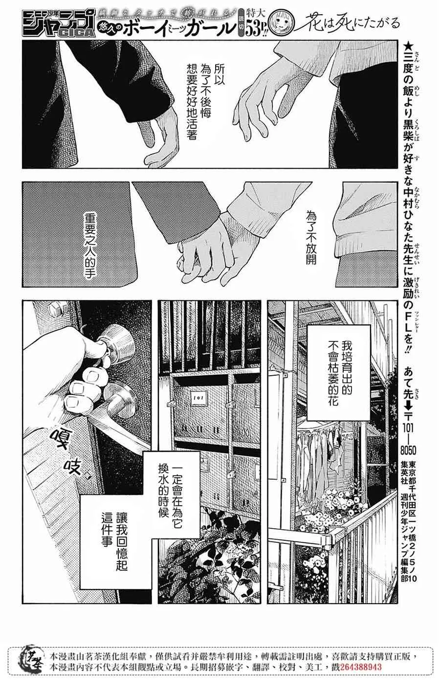 1话 第52页