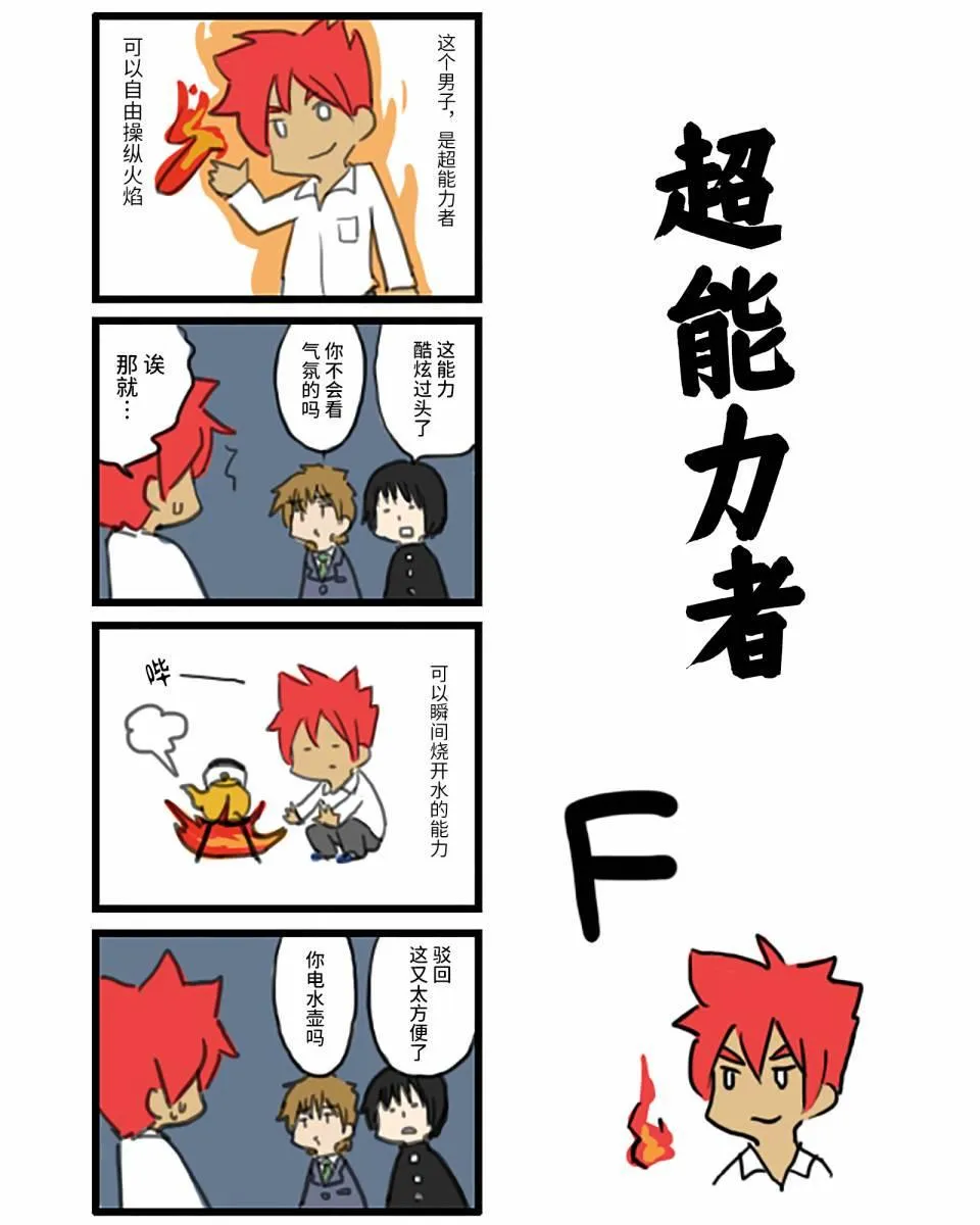 第11话 第4页