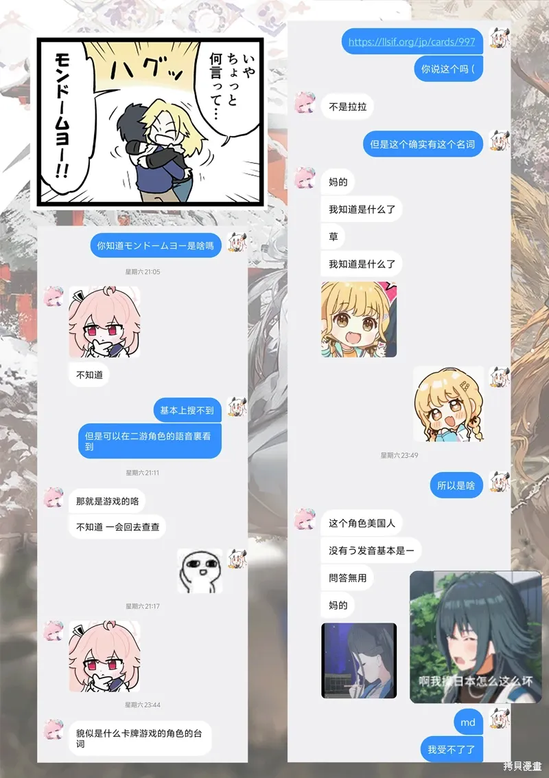 第33话 第2页