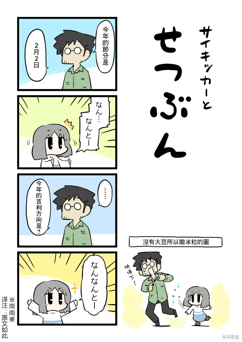 第51话 第1页