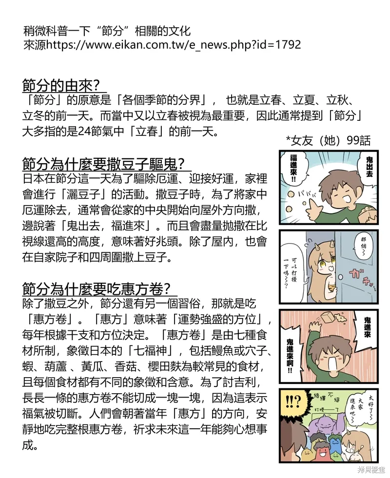 第51话 第2页