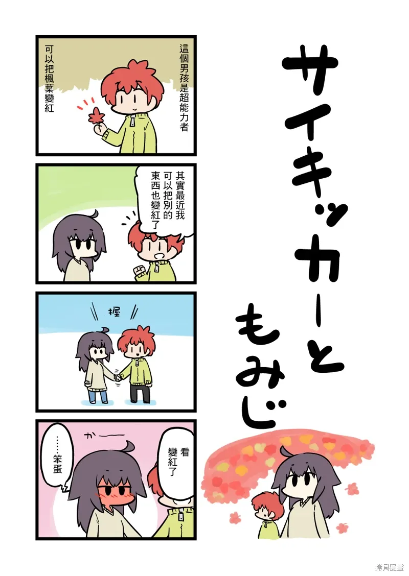第55话 第1页