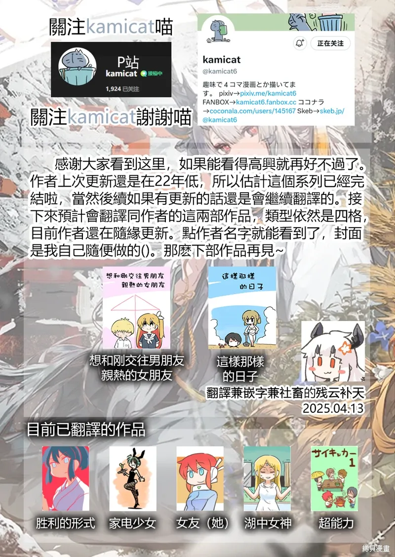 第55话 第2页