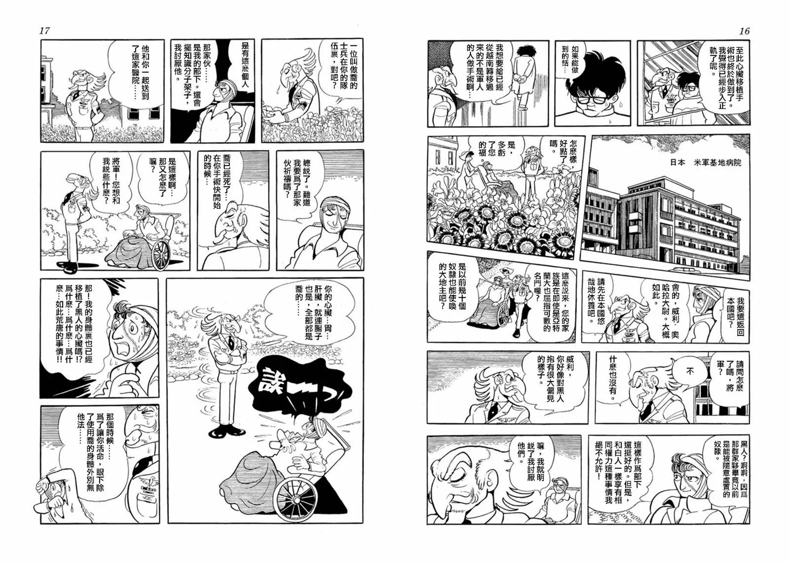 短篇 第9页