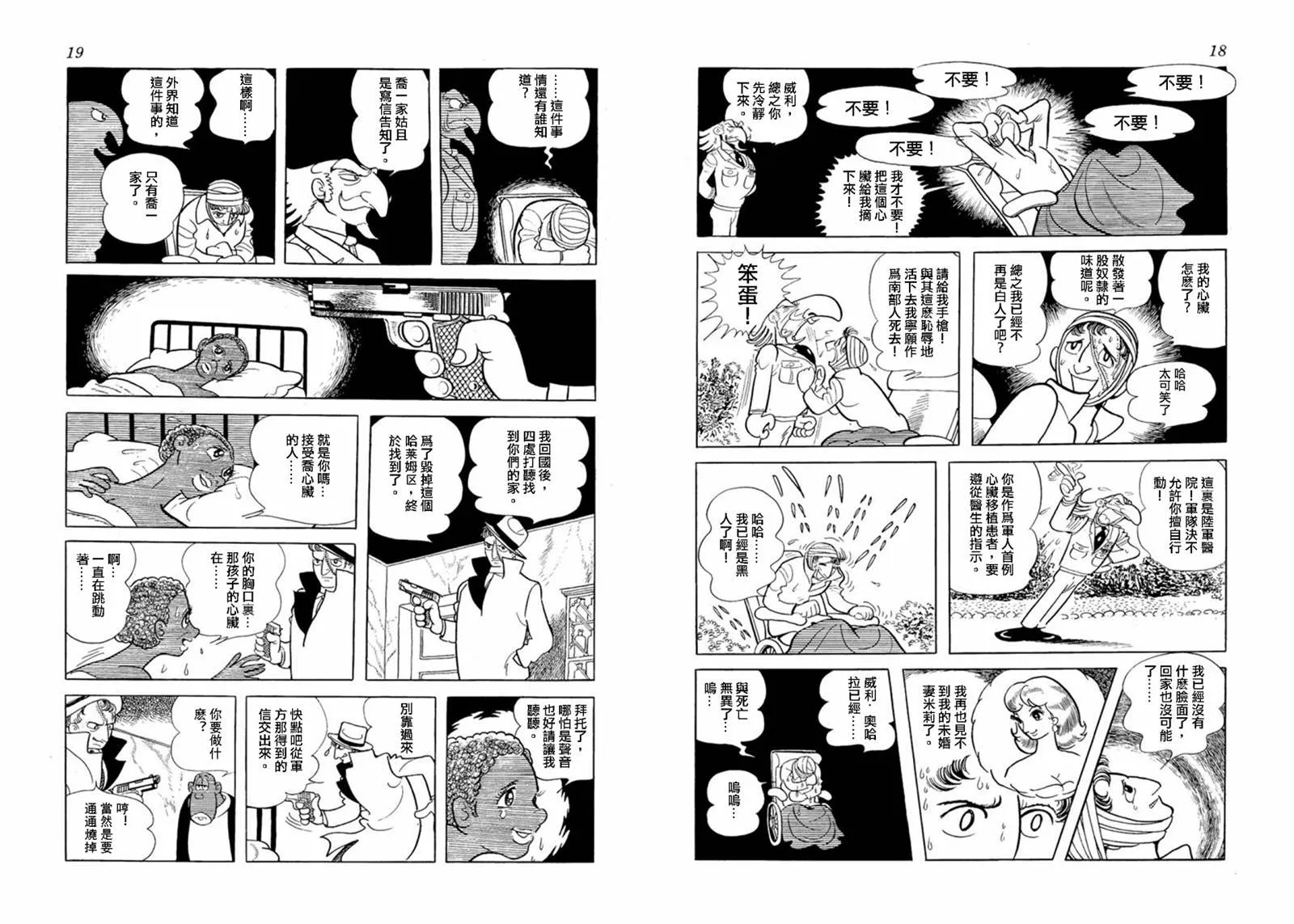 短篇 第10页