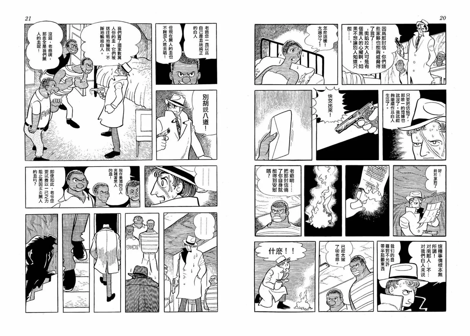 短篇 第11页