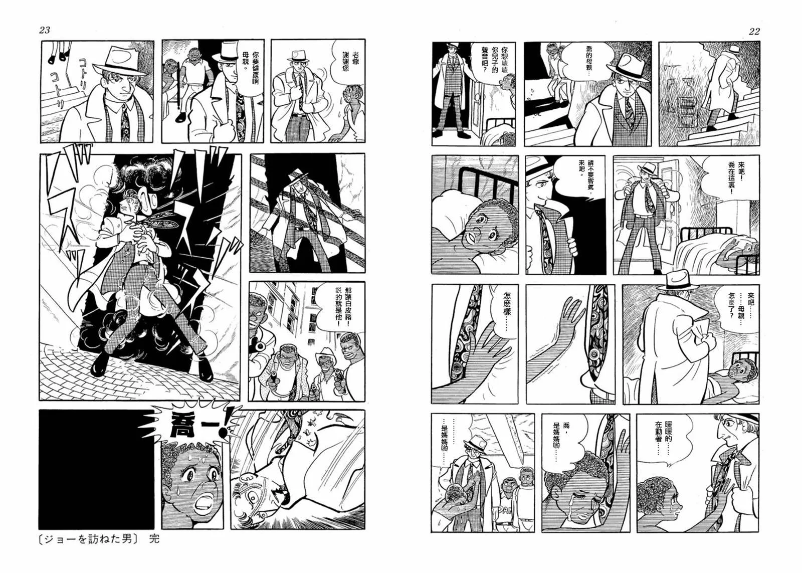 短篇 第12页