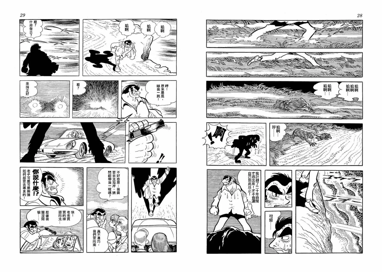 短篇 第15页