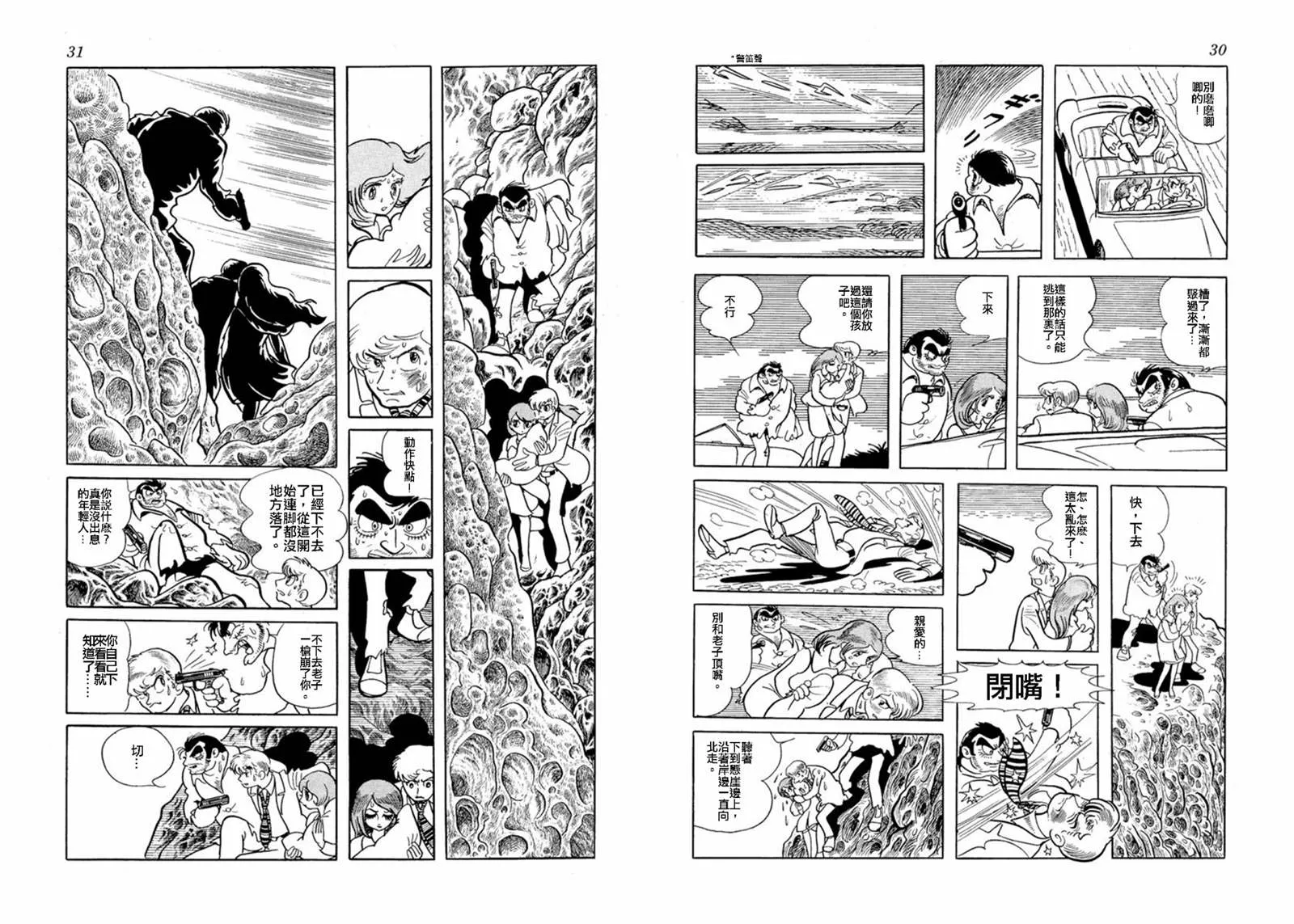 短篇 第16页