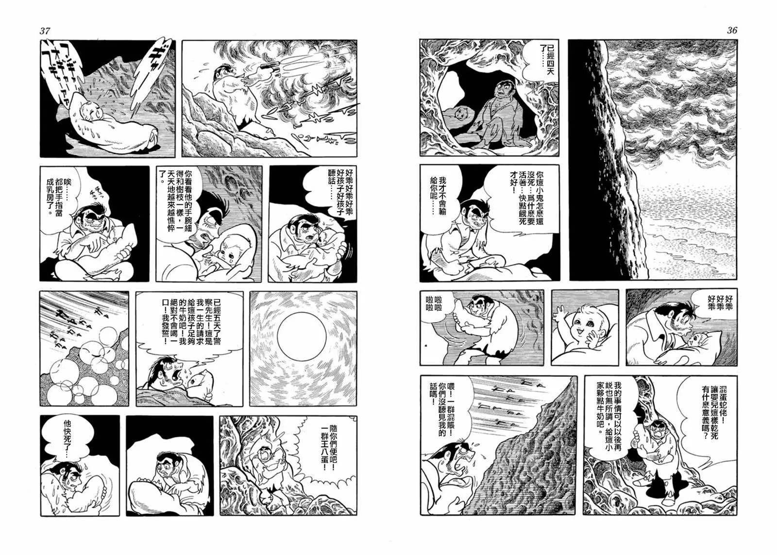 短篇 第19页