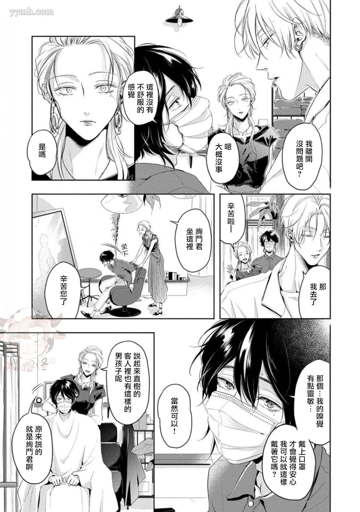 第5话 第16页
