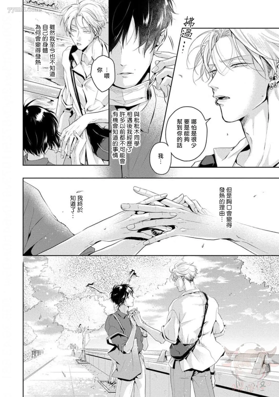 第5话 第23页